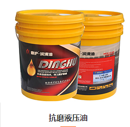 上海鼎護(hù)潤(rùn)滑油有限公司淺談抗磨液壓油的主要用途有什么？
